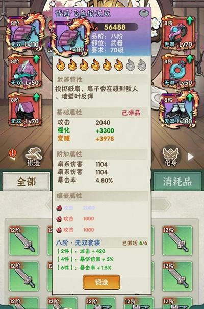  侠客梦app