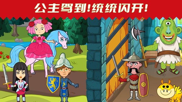 缤纷小镇世界  v1.0