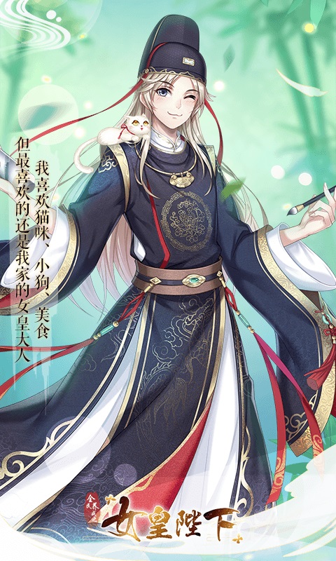 女皇陛下华为版 v1.0.0