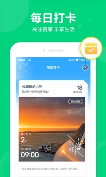 嗨步 v2.0.5
