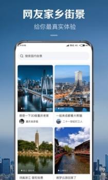卫星实景地图 v3.1.5
