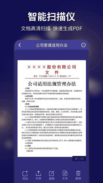 文字扫描全能宝  v1.0.0