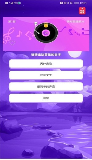 河马猜歌 v1.3.0