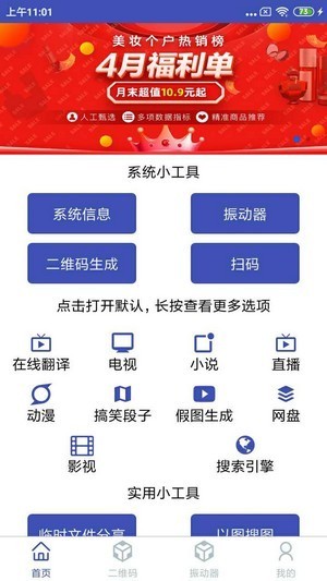 Z7宝盒  v1.0