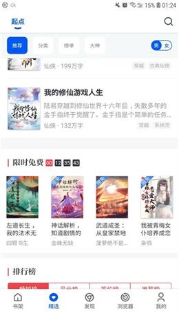 阅读猫官网版  v1.0.55