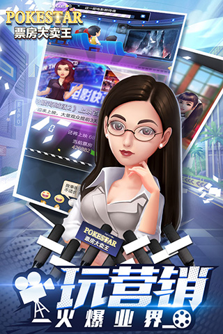 票房大卖王破解版无限钻石金币 v1.1