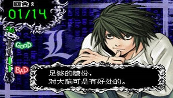 死亡笔记的继承人 v1.0.4