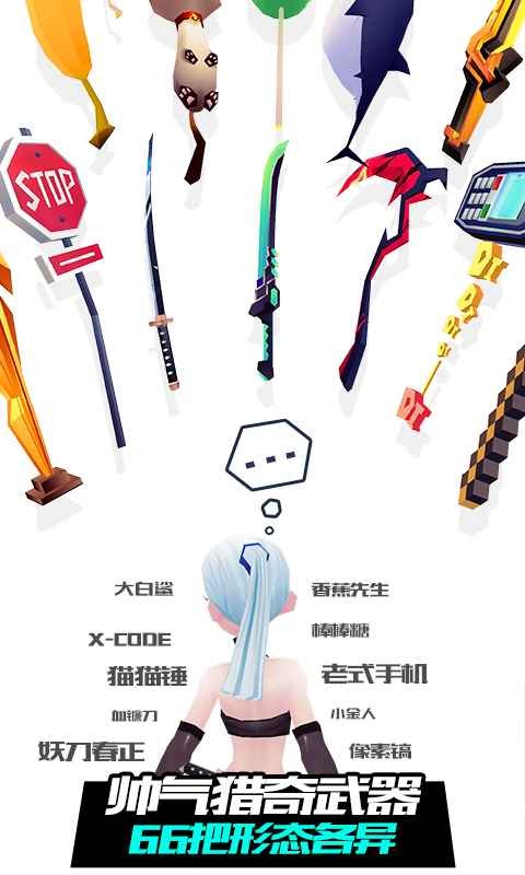 战斗少女跑酷夏日活动
