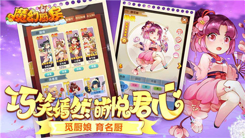 魔幻厨房游戏下载 v3.1.4