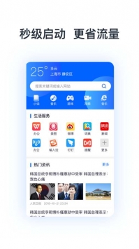 热点浏览器 v2.0.5