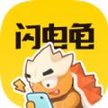 闪电龟2023