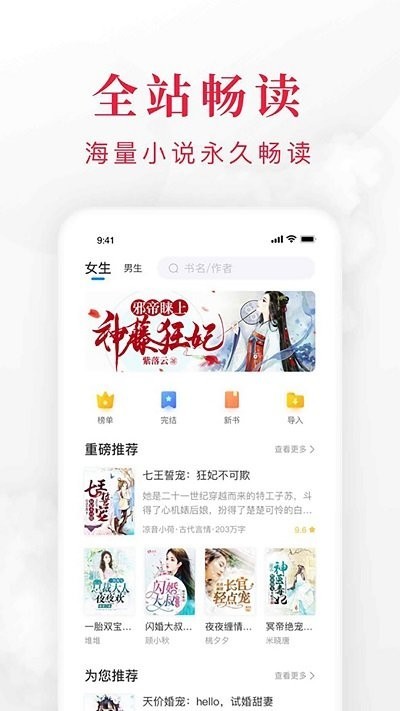 快搜阅读器  v1.0.1