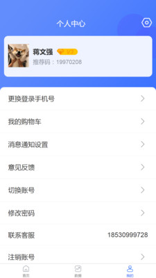 精点优选APP官方版图片1