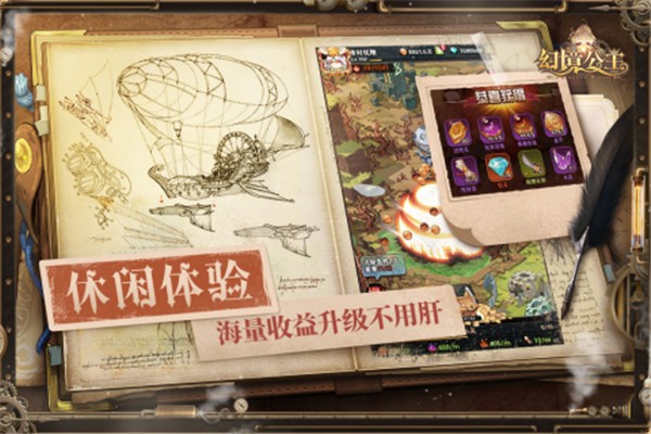 幻境公主华为版  v1.07.20