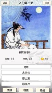 中国诗词大会  v1.02