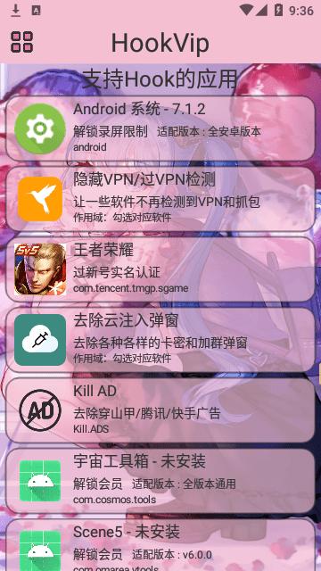 HookVip  v2.5.0