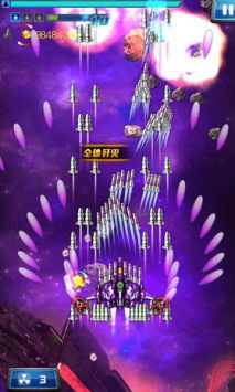 畅感虚空战机