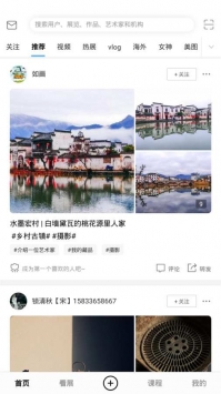 艺旅 v3.0.5