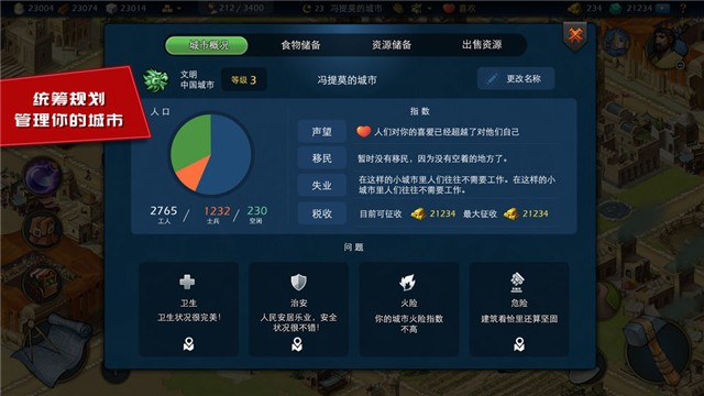 模拟帝国测试版 V 3.0.6