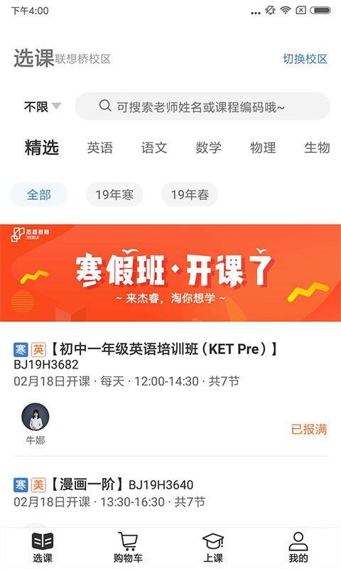 杰睿教育.jpg 杰睿教育.jpg