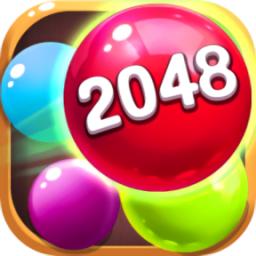 2048球球大作战正版