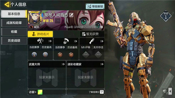 使命召唤手游微信版