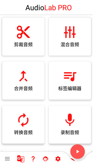 audiolab专业版 v1.2.997
