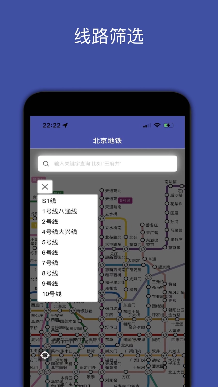 全国地铁  v2.6