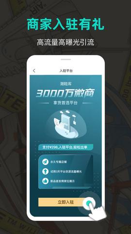 潮鞋库 v1.0.5
