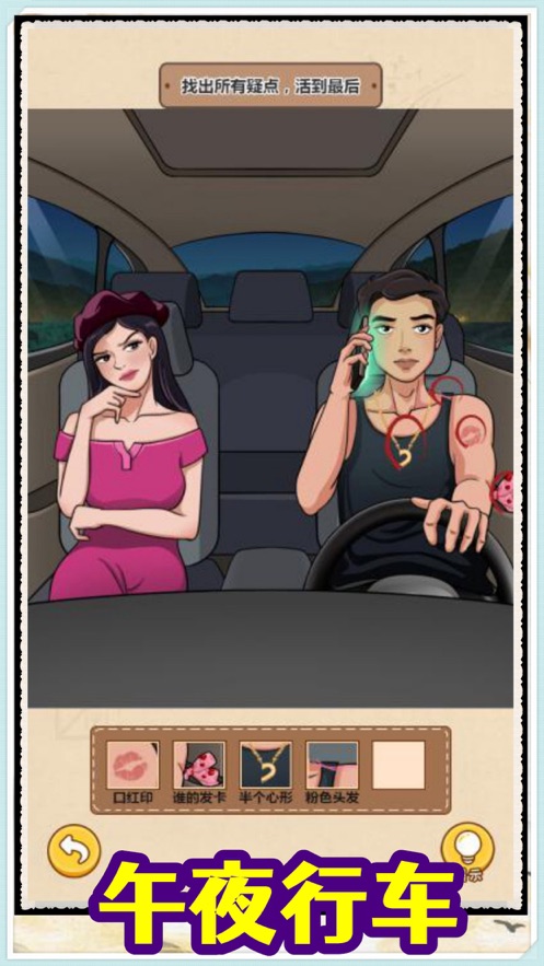 规则怪谈消失的她 v3.0.5