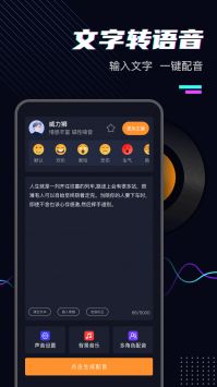 斗帝配音 v3.0.5
