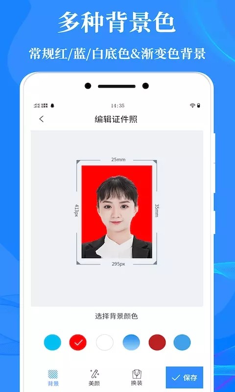 理想证件照  v1.1