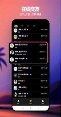 爆音交友.jpg