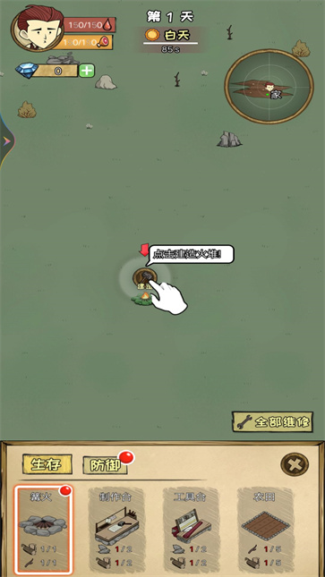 荒岛生存100天  v1