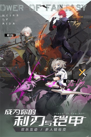 幻塔国际服  v3.5.152.114307