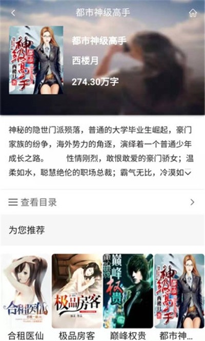 合道阅读  v1.0.1