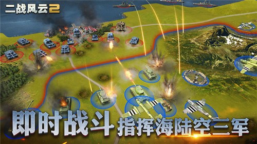 二战风云2九游版