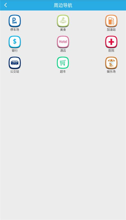findme定位app v6.32