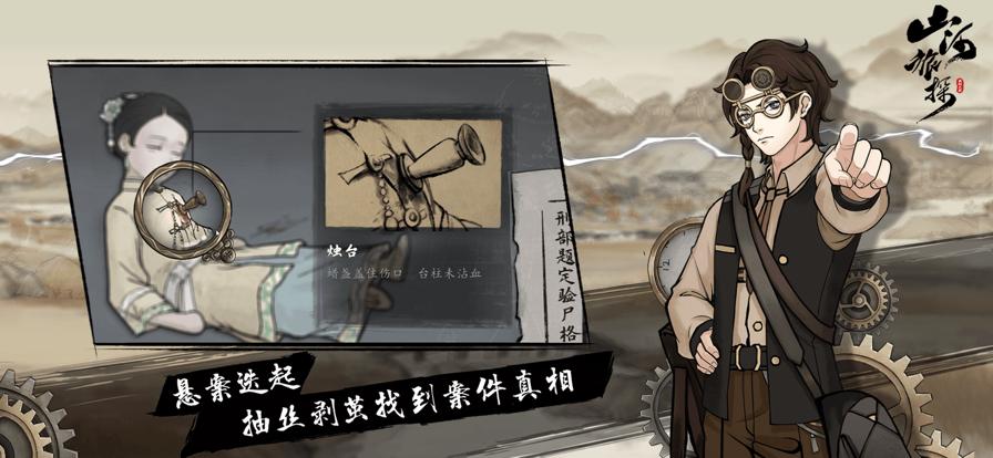 山河旅探官网版 v1.0.12