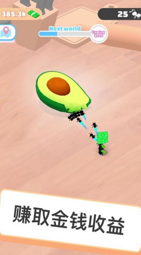 玩个蚂蚁最新版游戏  v3.2.1