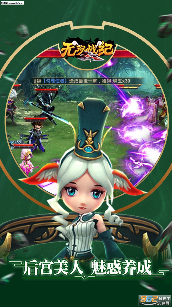 无双战纪安卓版 v1.0.1