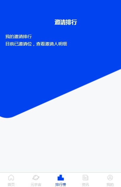知笔知艺数字藏品截图2