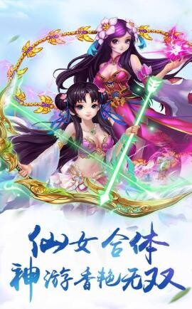 逆天降魔传手游 2024-06-25 15:08