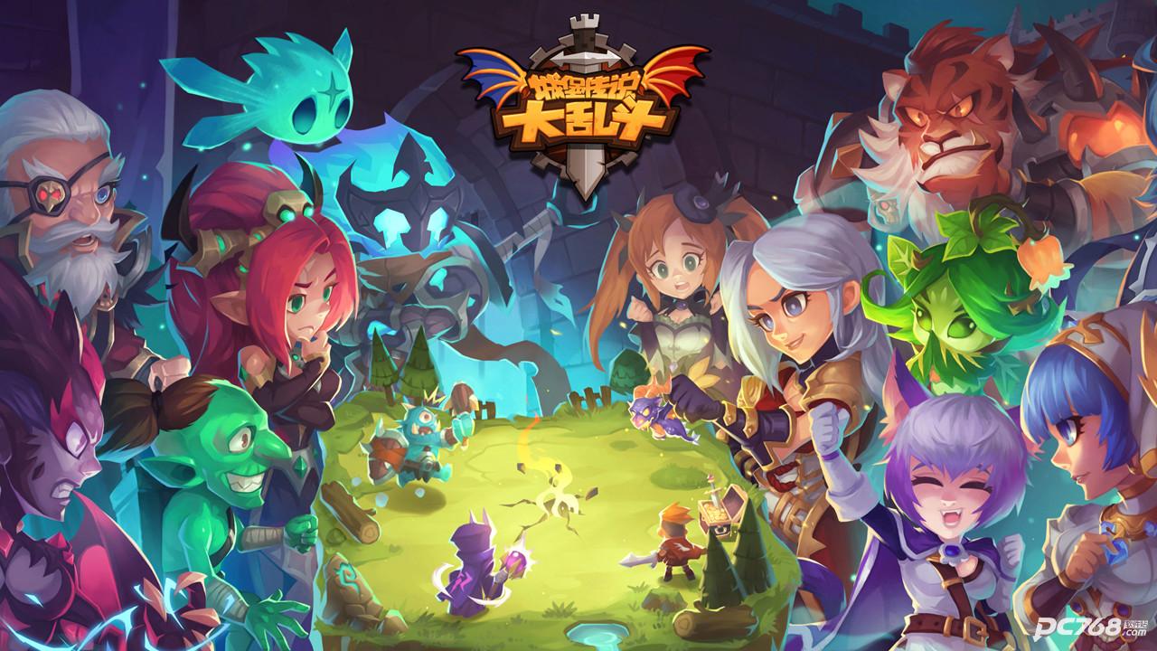 城堡传说大乱斗