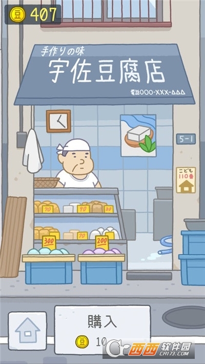 豆腐公主(Tofu Girl) v1.0.4安卓版