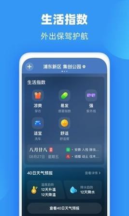 雨果天气 v2.0.0