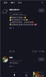 奇妙心灵交友  v1.2.2