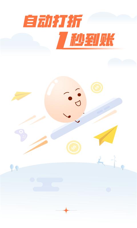 蛋蛋手游 v3.0.5