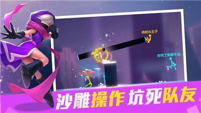 战地火柴人  v4.0.2