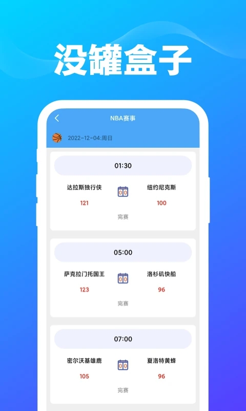 没罐盒子 v1.0.0